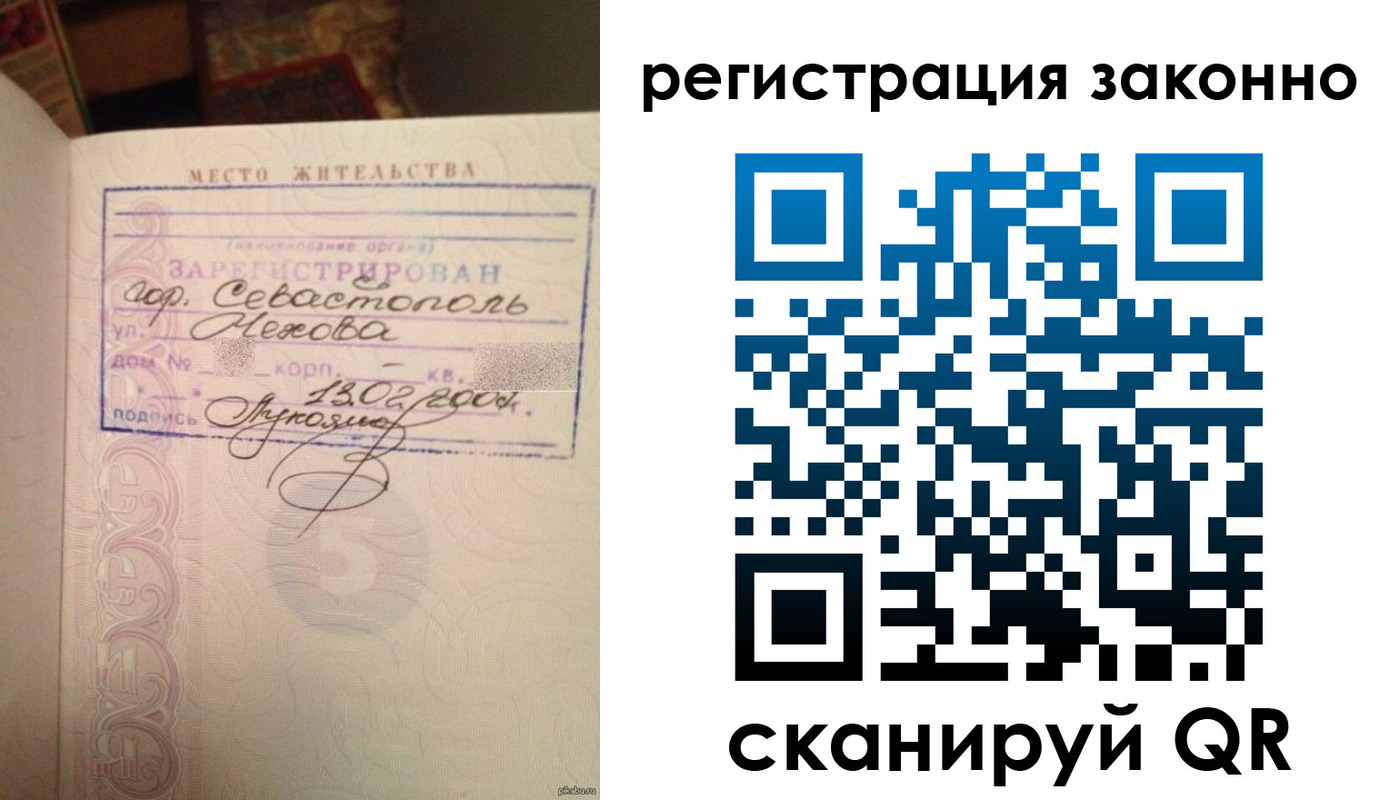 прописка законно в Обояни