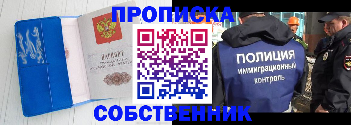 прописка ребенка в Обояни