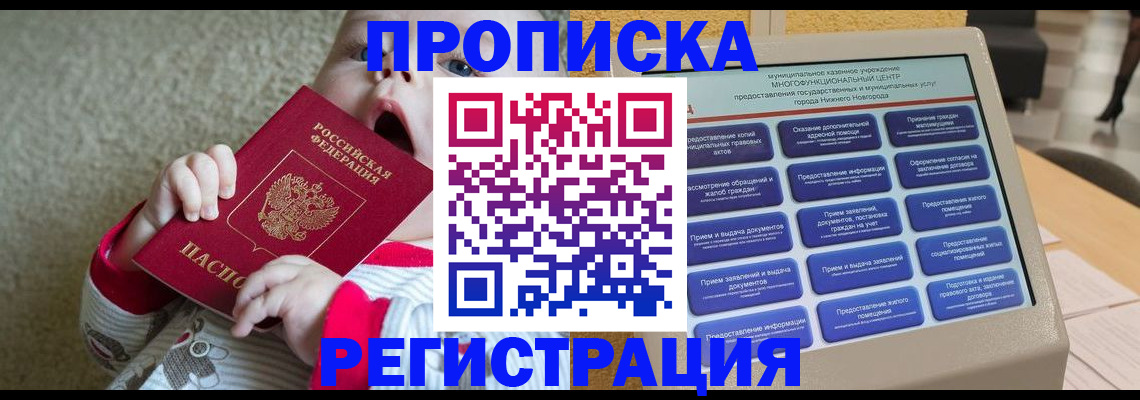 временная регистрация поиск в Обояни