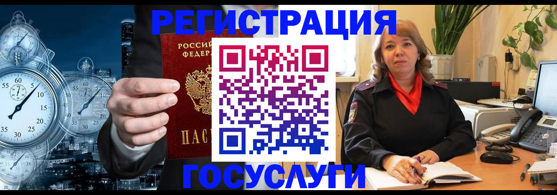 миграционный учет в Обояни